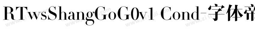 RTwsShangGoG0v1 Cond字体转换